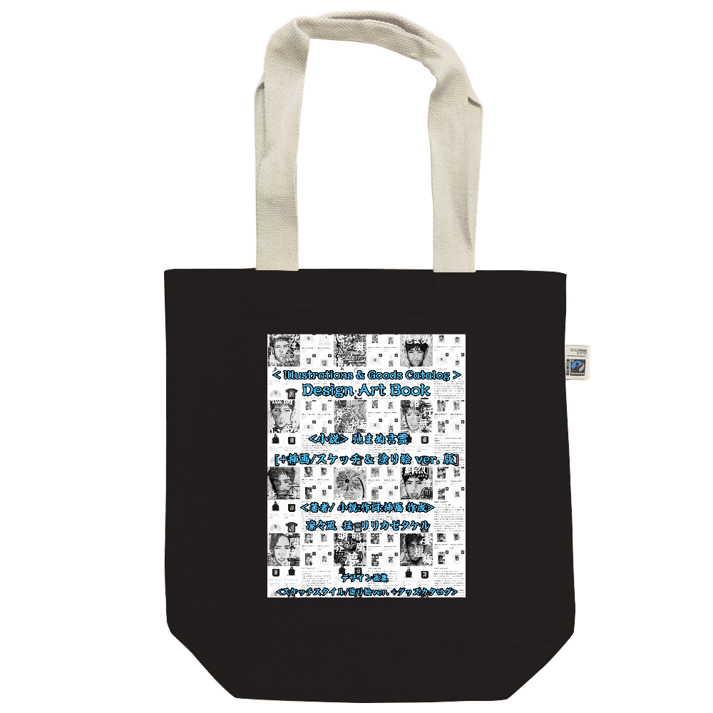 ▶︎小説 [弛まぬ言霊] 挿画&グッズカタログ <挿画:スケッチ&塗り絵ver.> -表紙