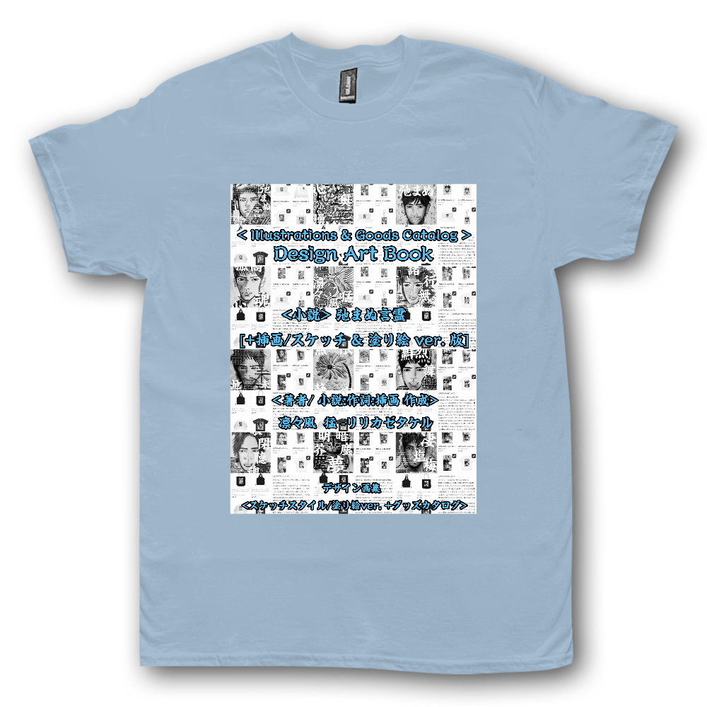 ▶︎小説 [弛まぬ言霊] 挿画&グッズカタログ <挿画:スケッチ&塗り絵ver.> -表紙