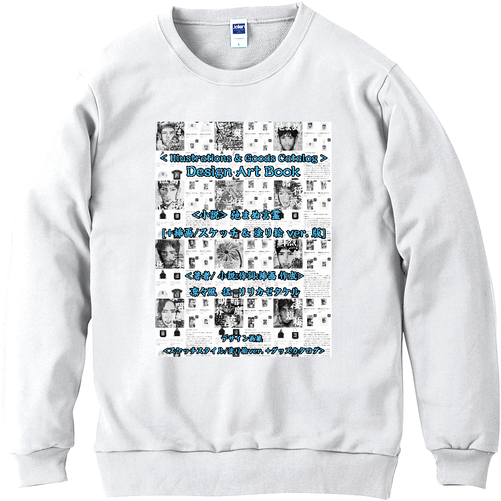 ▶︎小説 [弛まぬ言霊] 挿画&グッズカタログ <挿画:スケッチ&塗り絵ver.> -表紙