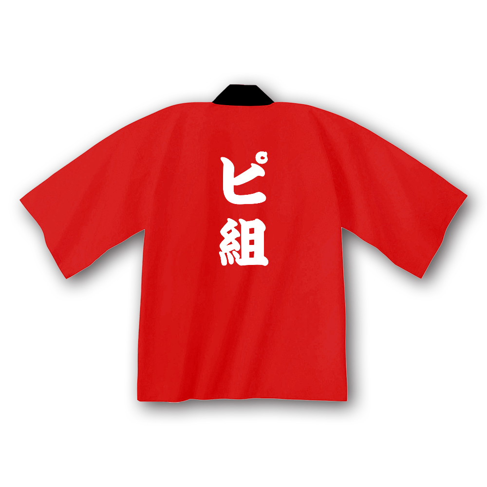 「ピ組」ハッピーハッピ