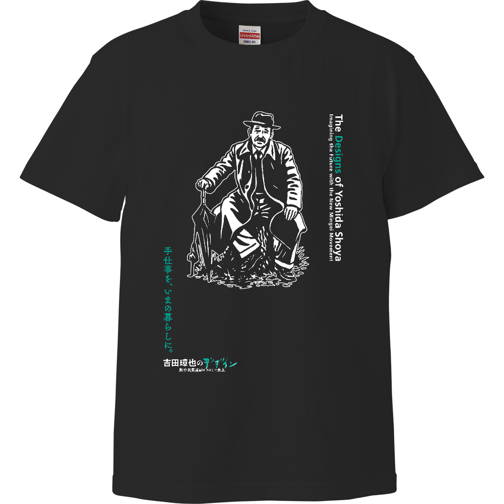 Tシャツ【ibaraki-02-black】吉田璋也のデザイン展2026 for members