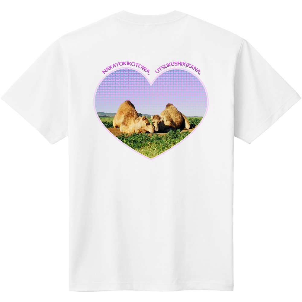 仲良しラクダＴ＜バック・プリント＞