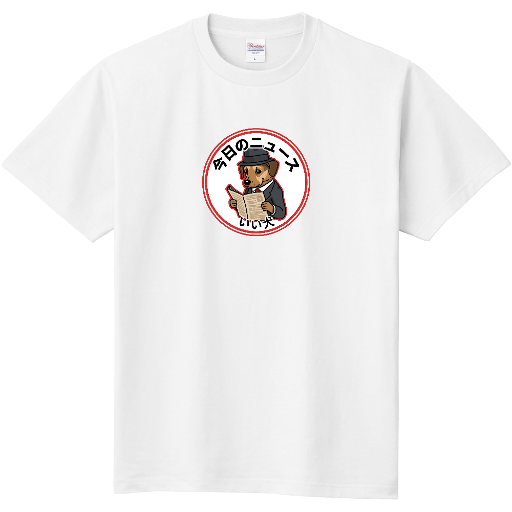 今日のニュース|いい犬でした|ゆるかわ犬ロゴ