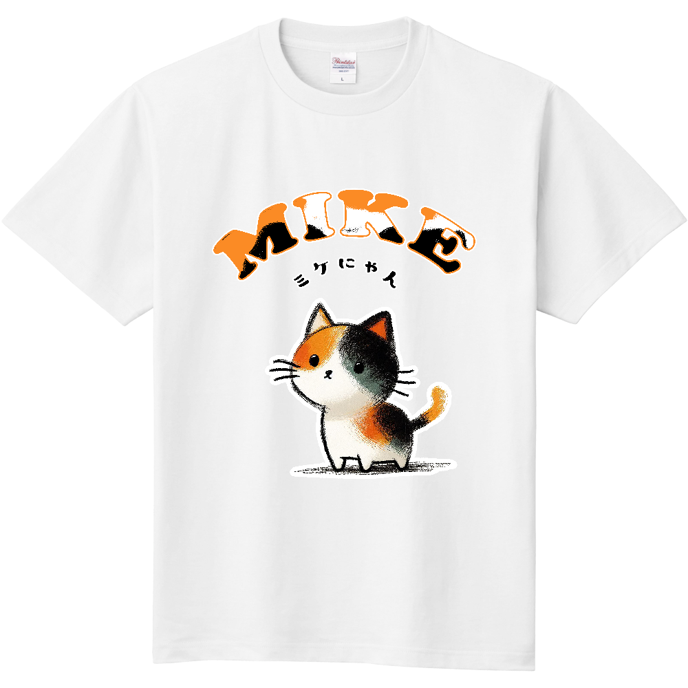 MIKE(ミケにゃん)