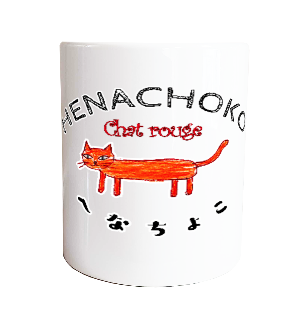 HENACHOKO-Chat rouge（マグカップ）