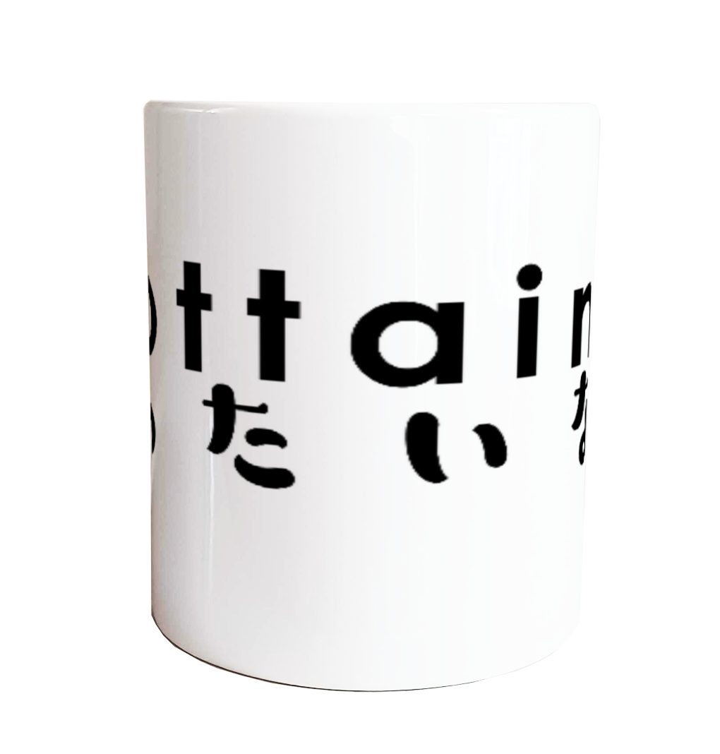 MOTTAINA(もったいない)