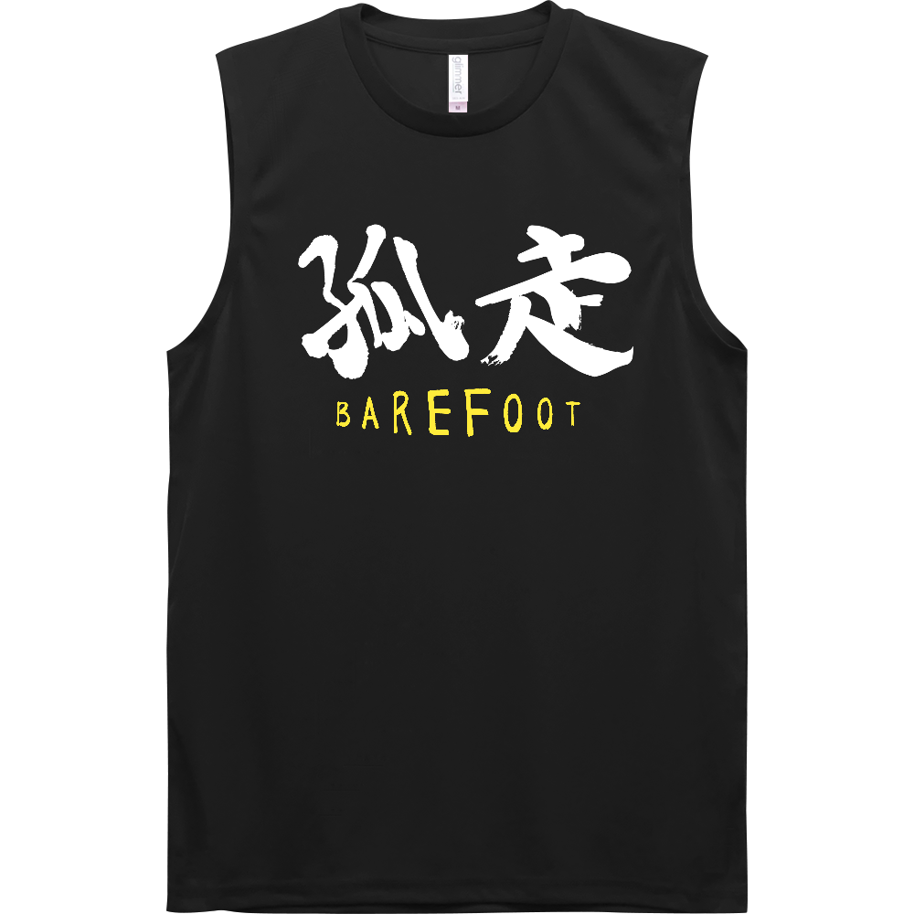 走ってる人Tノースリver.!!裸足道よーつべedition!!