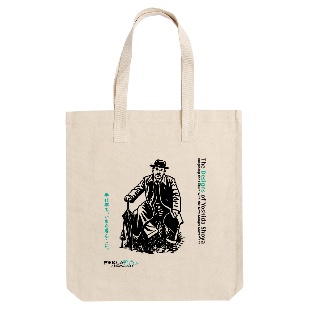 トートバッグ【ibaraki02】吉田璋也のデザイン展2026 original shop