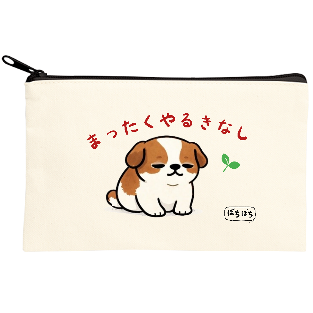 ゆるわんこポーチ②