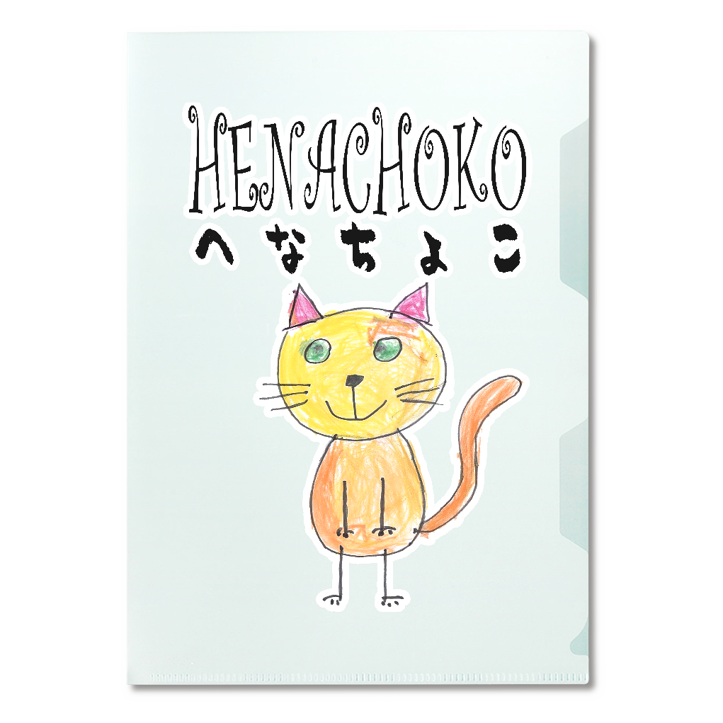 へなちょこ―002(クリアファイル)