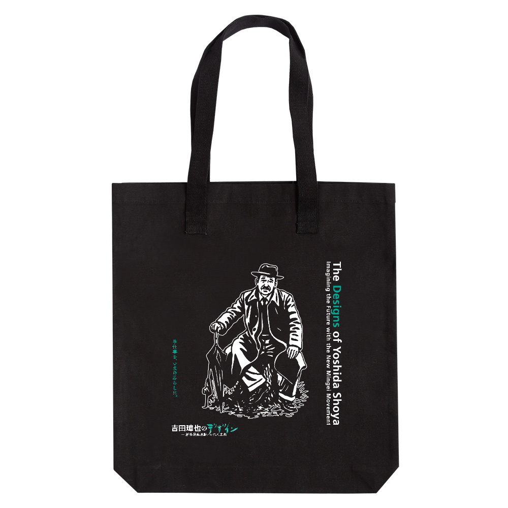 トートバッグ【ibaraki02-black】吉田璋也のデザイン展2026 original shop