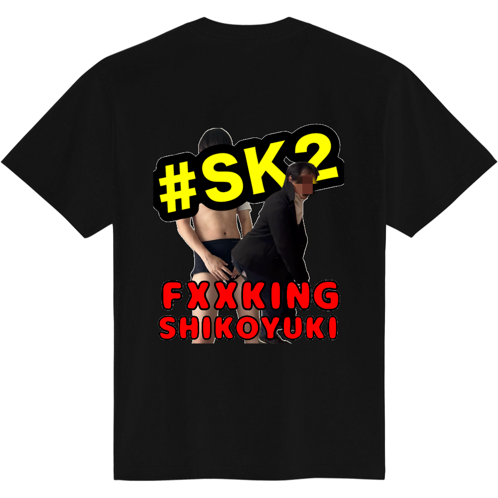 #SK2 シコユキTシャツ