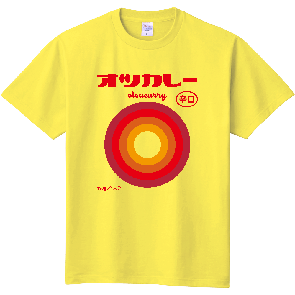 オツカレー（辛口）【パロディー商品】