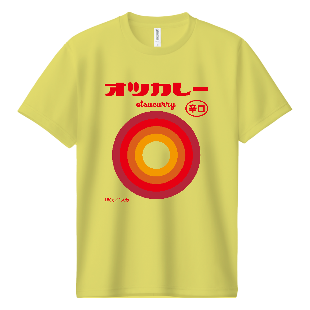 オツカレー（辛口）【パロディー商品】