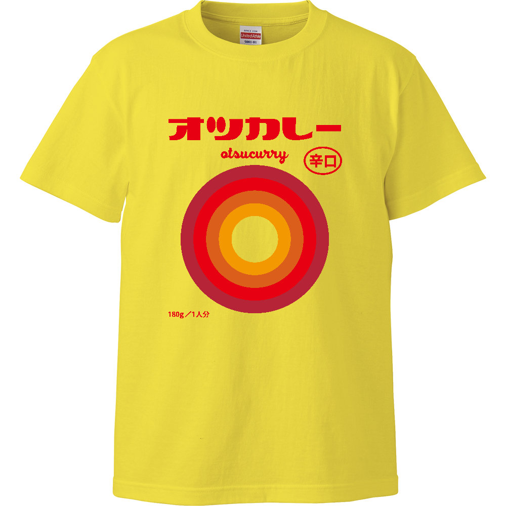 オツカレー（辛口）【パロディー商品】