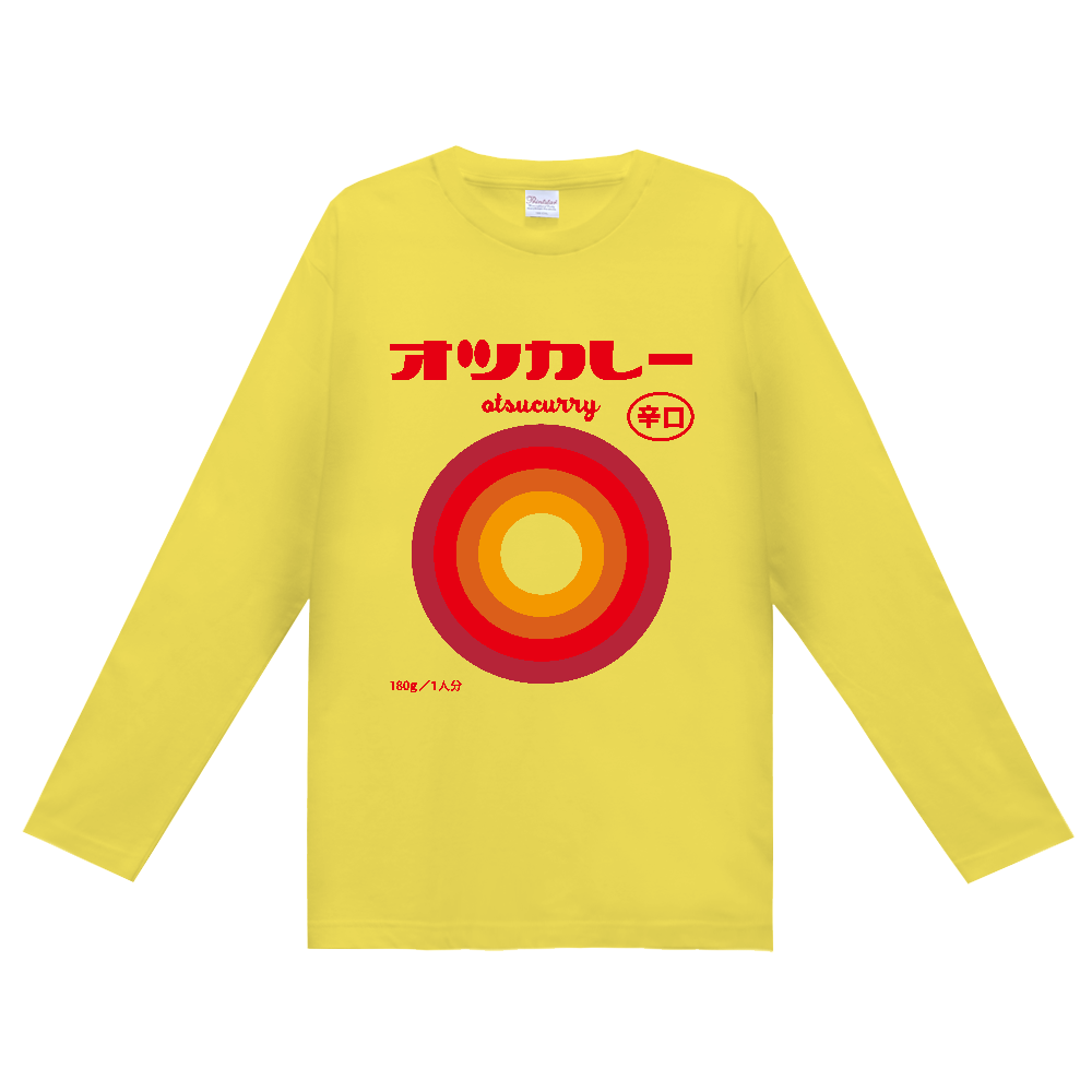 オツカレー（辛口）【パロディー商品】