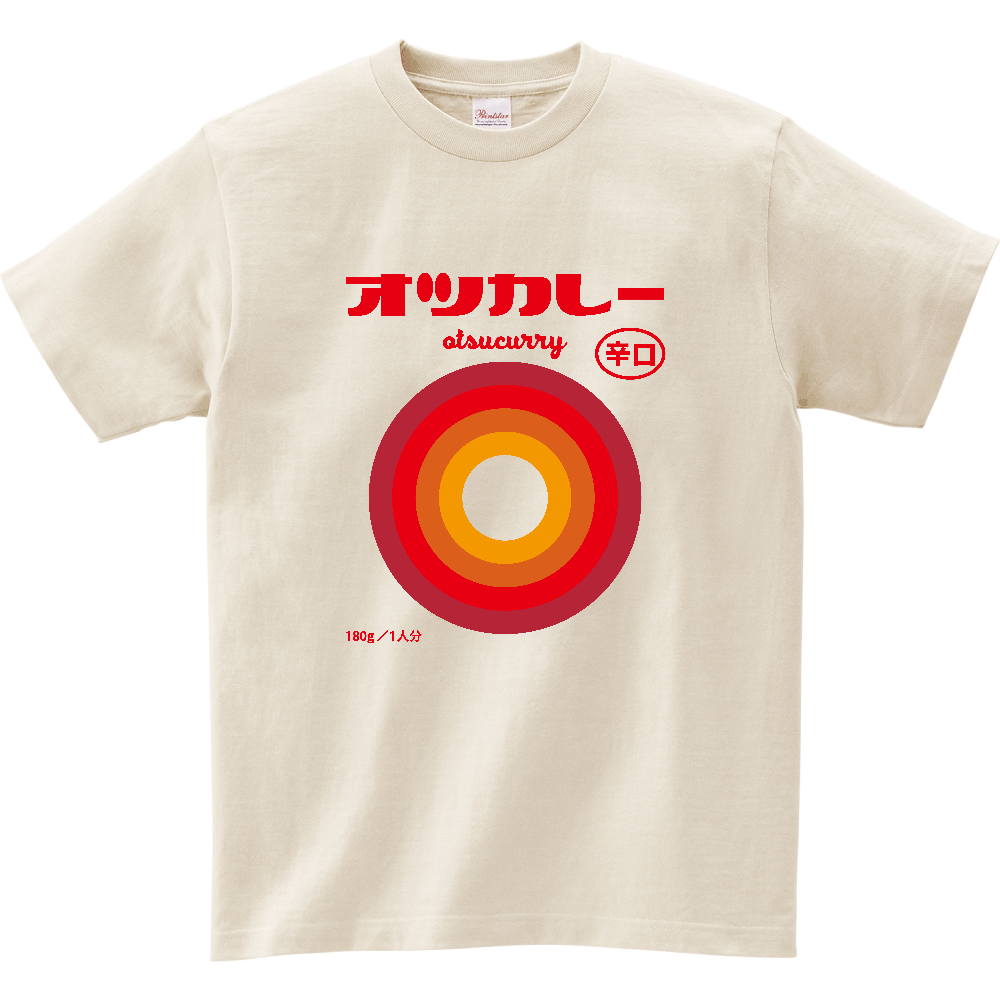 オツカレー（辛口）【パロディー商品】