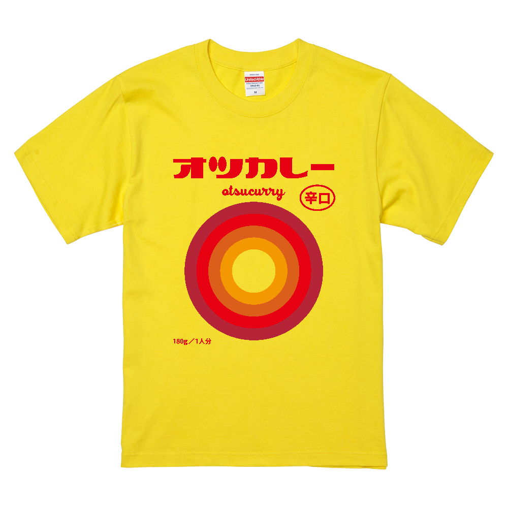 オツカレー（辛口）【パロディー商品】