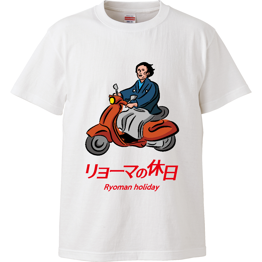 【イチロー選手着用】リョーマの休日【パロディー・坂本龍馬】