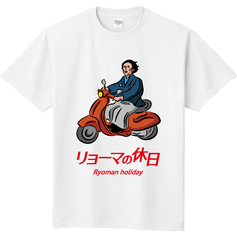 【イチロー選手着用】リョーマの休日【パロディー・坂本龍馬】