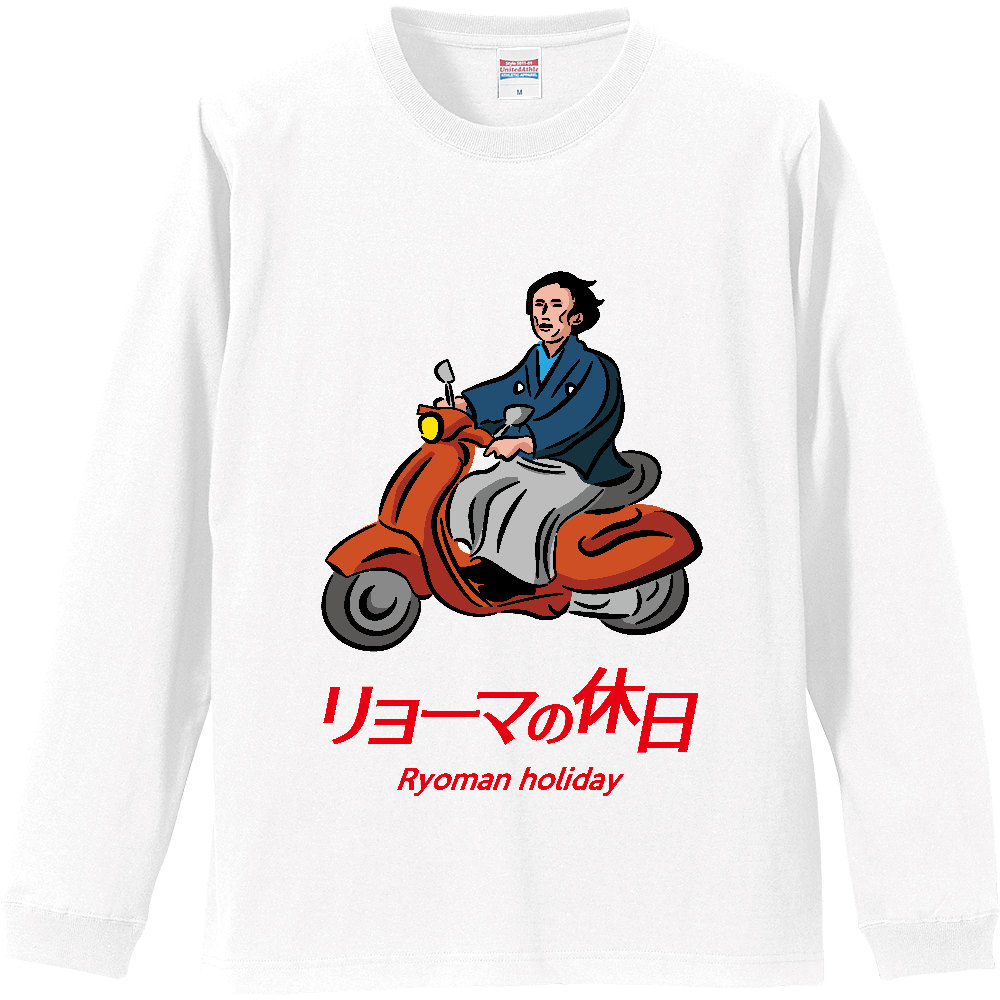 【イチロー選手着用】リョーマの休日【パロディー・坂本龍馬】