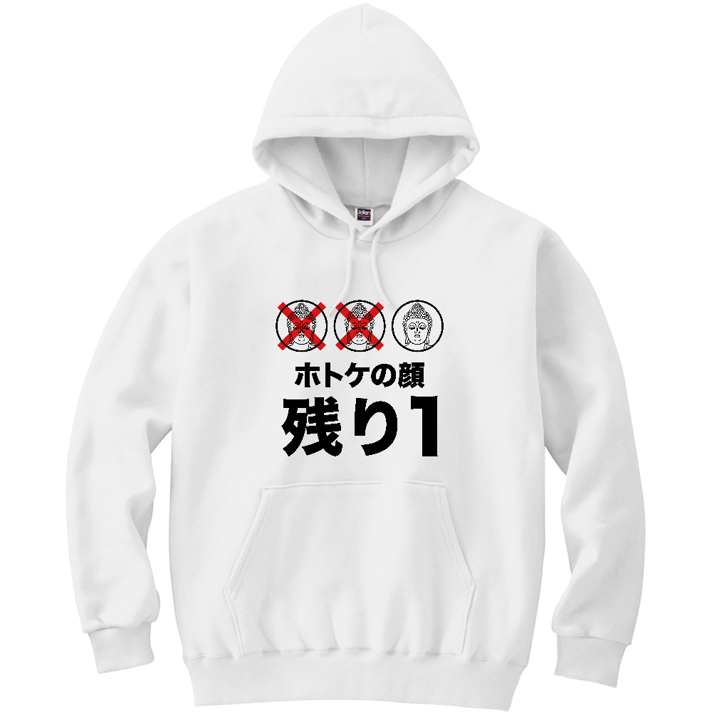 ホトケの顔残り1【ことわざジョーク・仏の顔も三度まで】