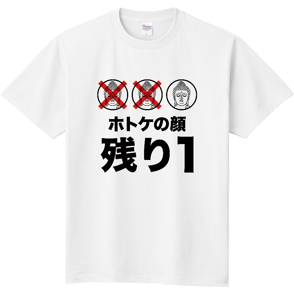 ホトケの顔残り1【ことわざジョーク・仏の顔も三度まで】