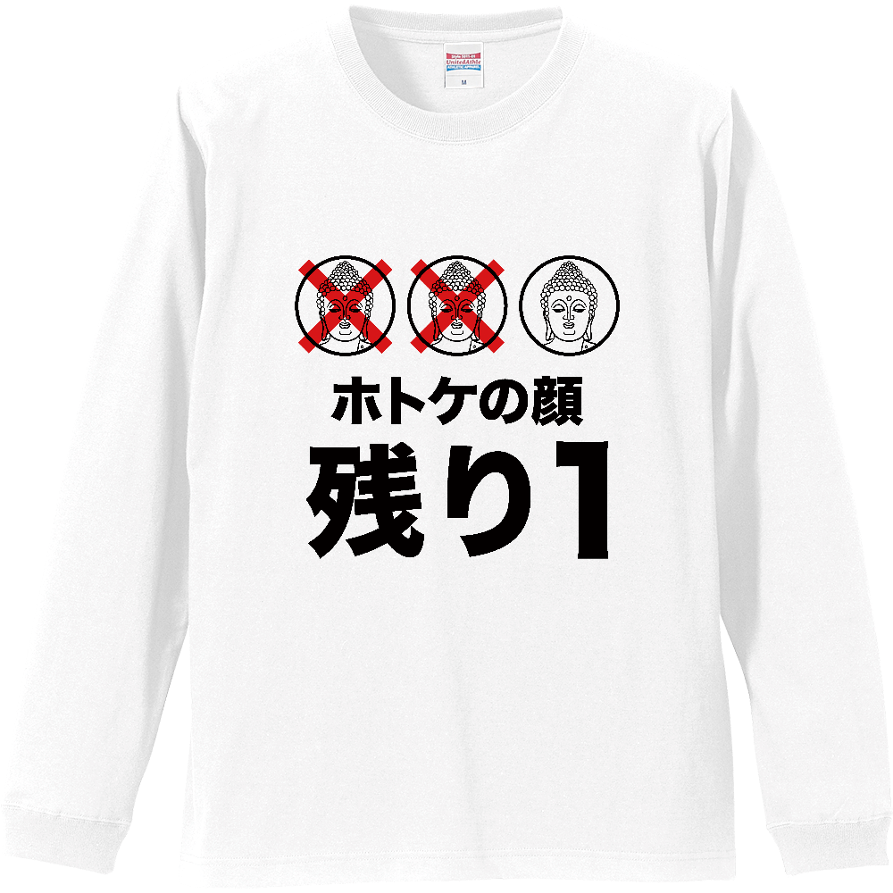 ホトケの顔残り1【ことわざジョーク・仏の顔も三度まで】