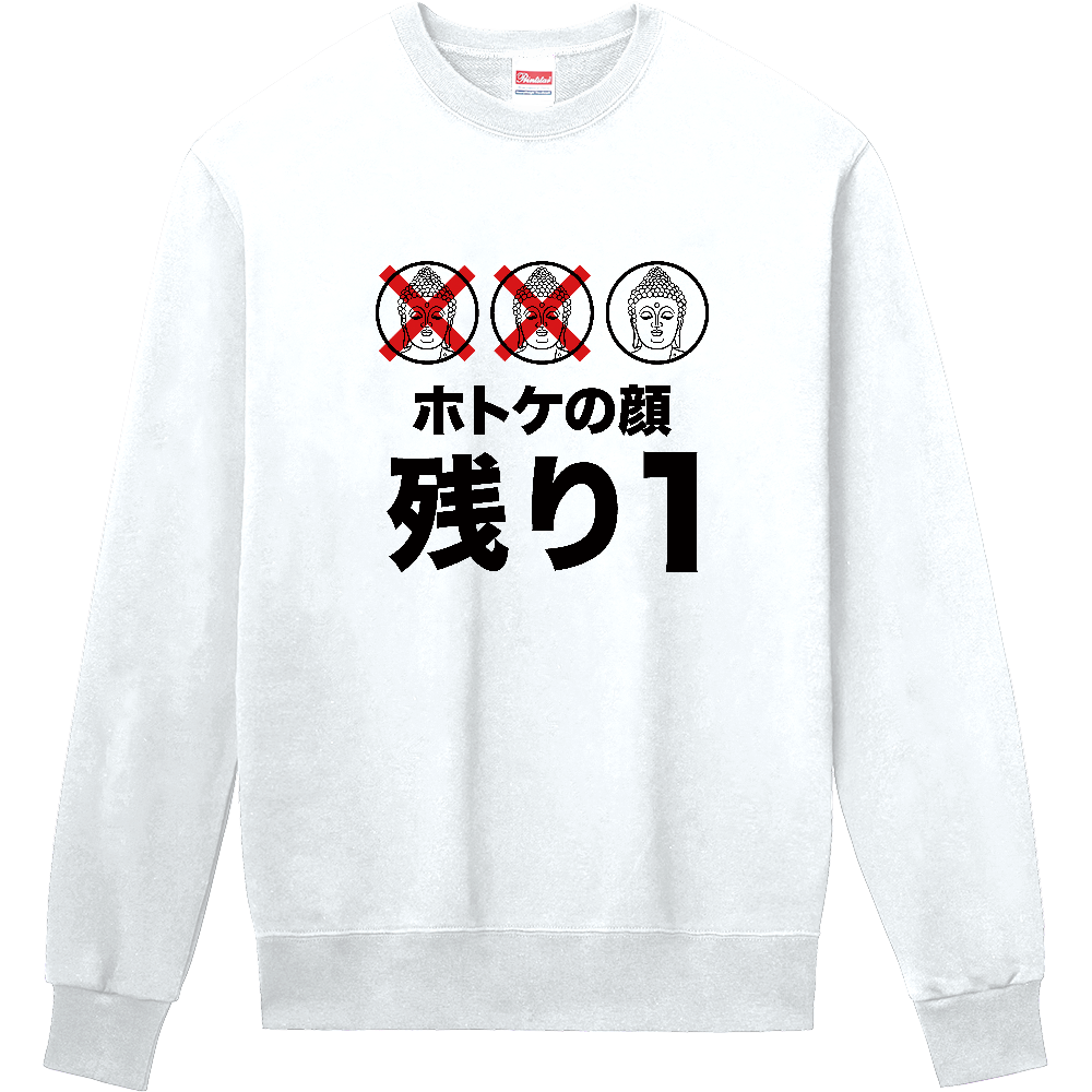 ホトケの顔残り1【ことわざジョーク・仏の顔も三度まで】