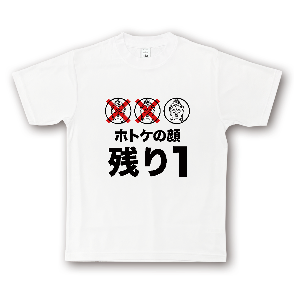 ホトケの顔残り1【ことわざジョーク・仏の顔も三度まで】