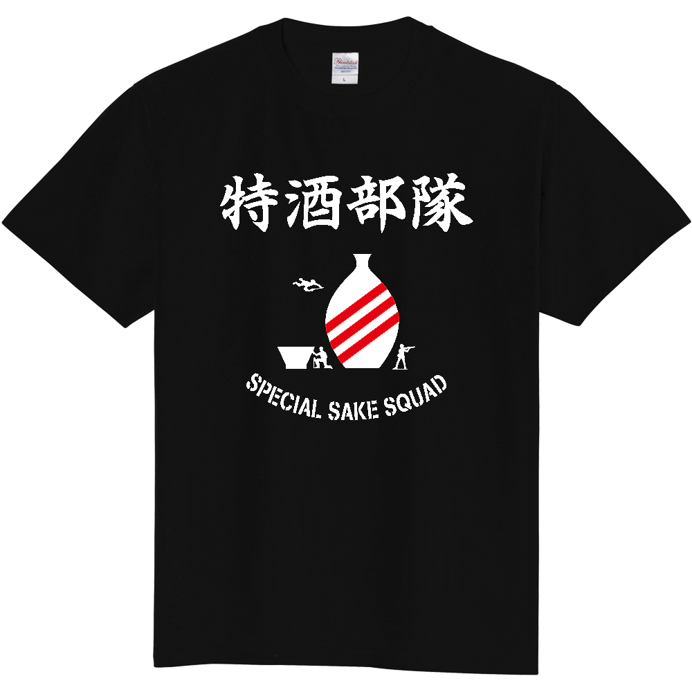 特酒部隊（とくしゅぶたい）【酒・ビール・飲み会】