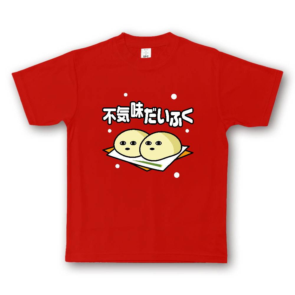 不気味だいふく【パロディー商品】