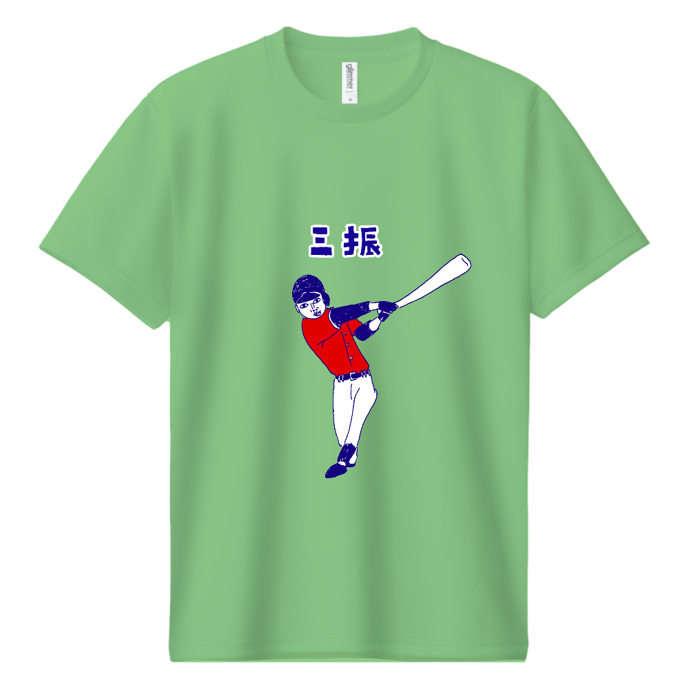 球春到来!この春おススメ!ユーモア野球デザイン「三振」