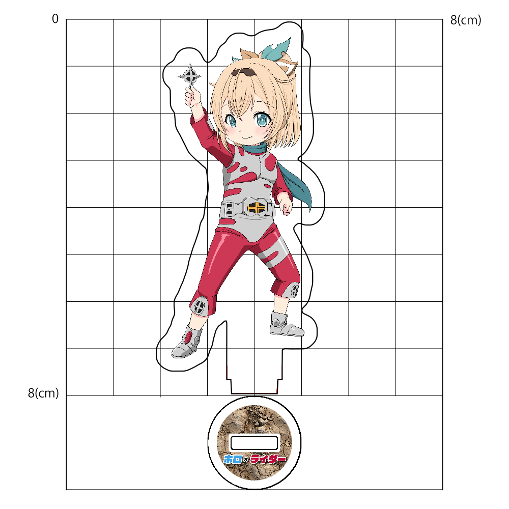 【8cmアクスタ】ホロ×ライダー　風真いろは×仮面ライダーZX