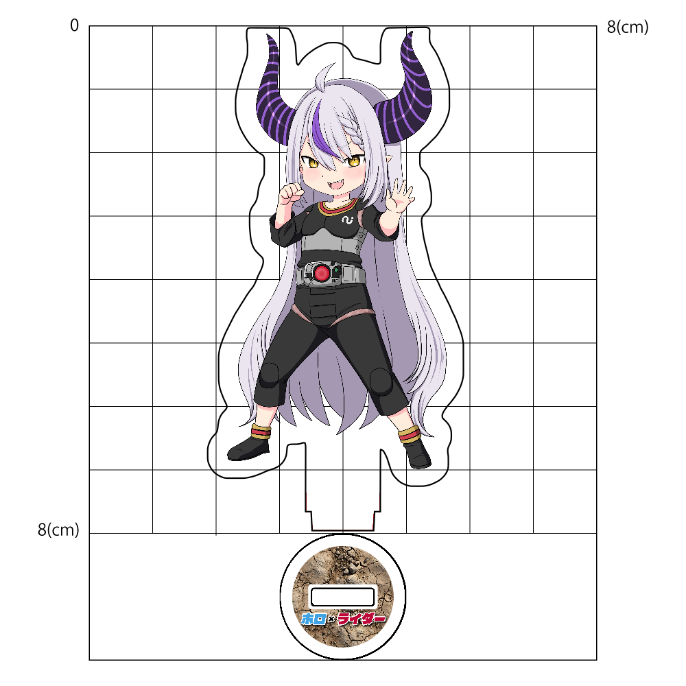 【8cmアクスタ】ホロ×ライダー　ラプラス・ダークネス×仮面ライダーBLACK