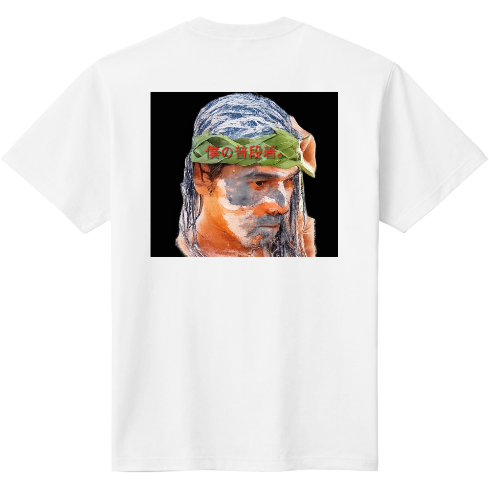 普段着1 Tシャツ1