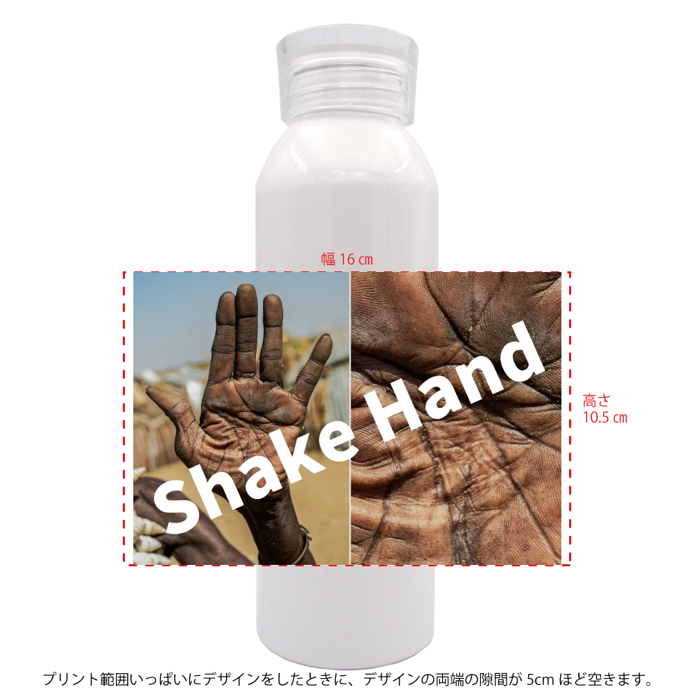 スポーツスリムボトル1 shake Hand1
