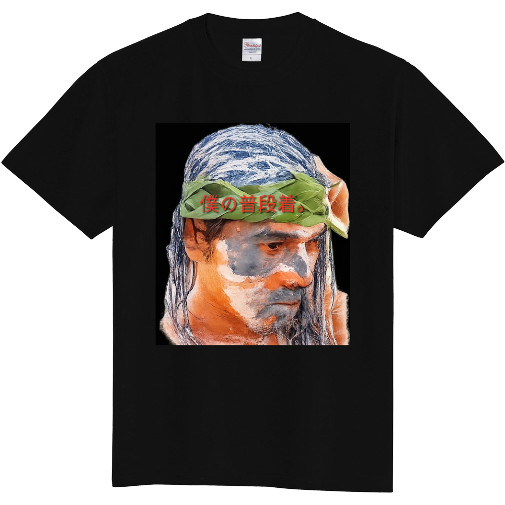 普段着2 Tシャツ ブラック