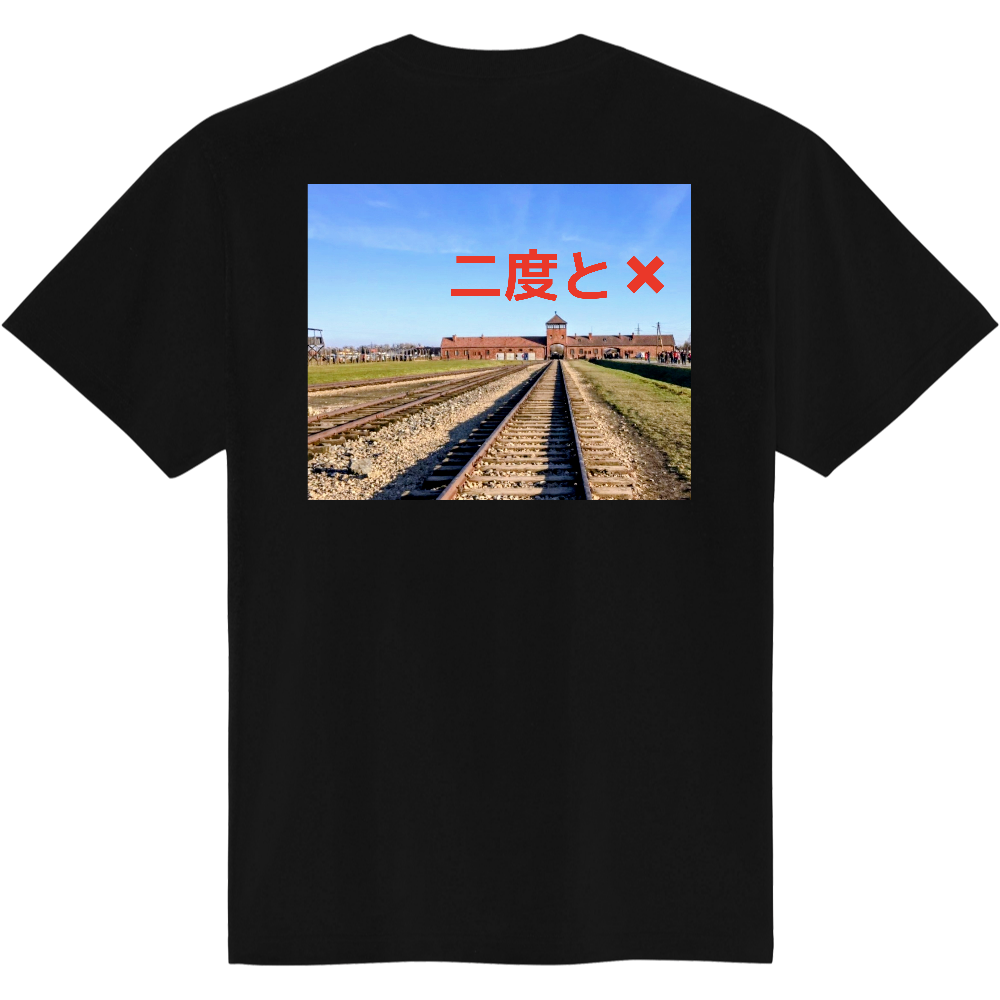 強制収容所　Tシャツ1