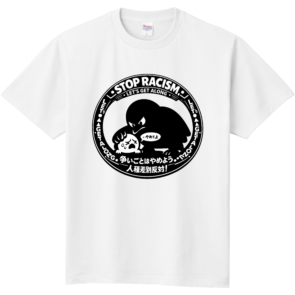 争いごとはやめよう。Tシャツ2