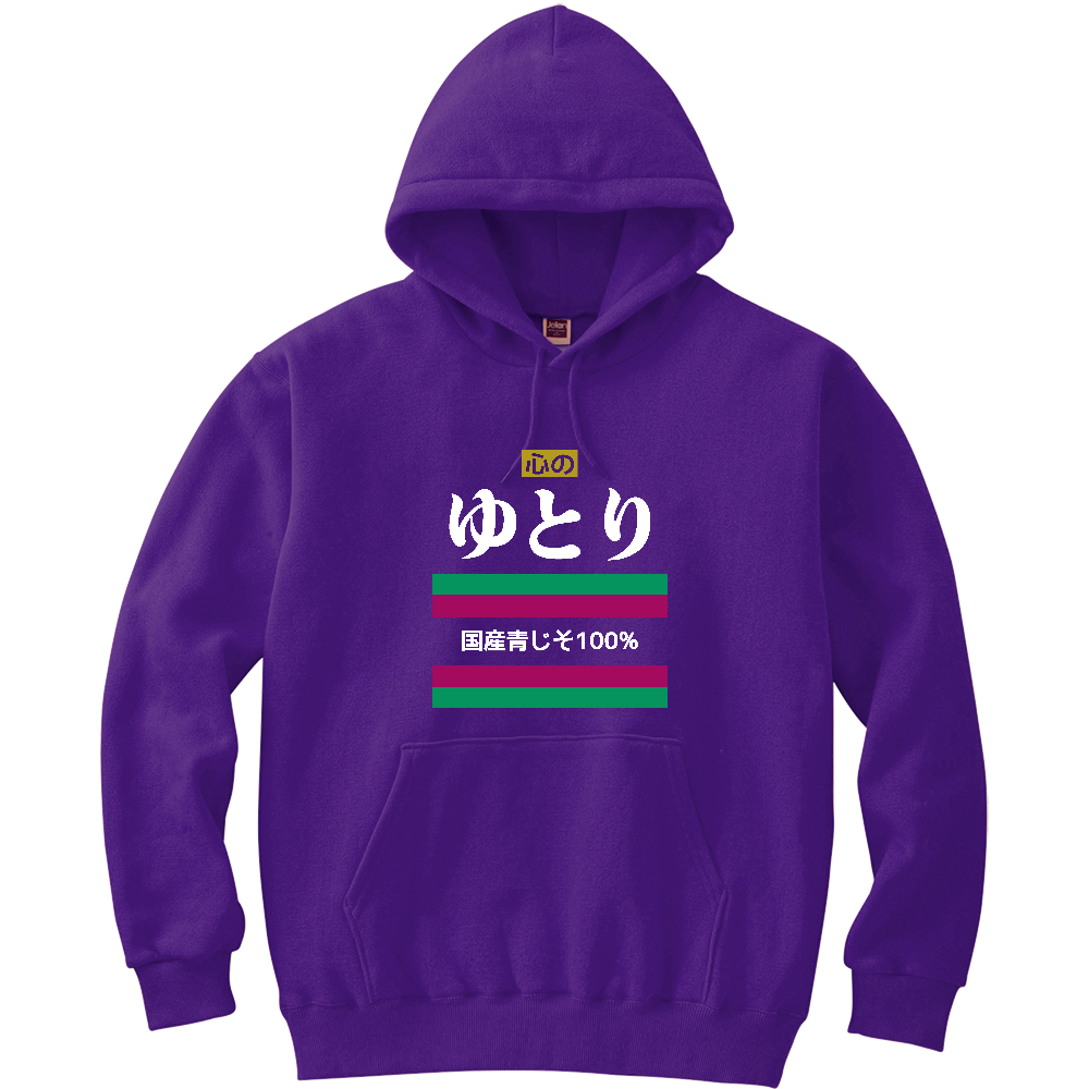 心のゆとり【パロディー商品】