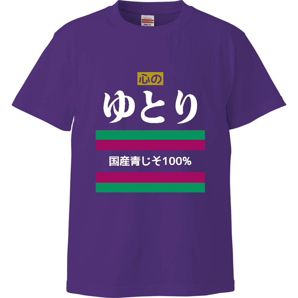 心のゆとり【パロディー商品】