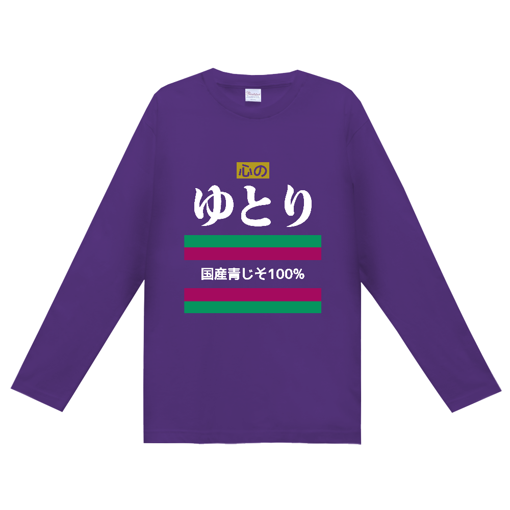 心のゆとり【パロディー商品】