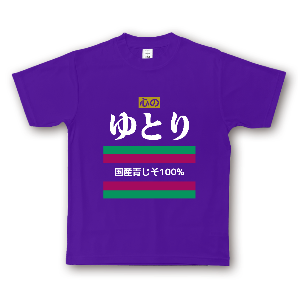 心のゆとり【パロディー商品】