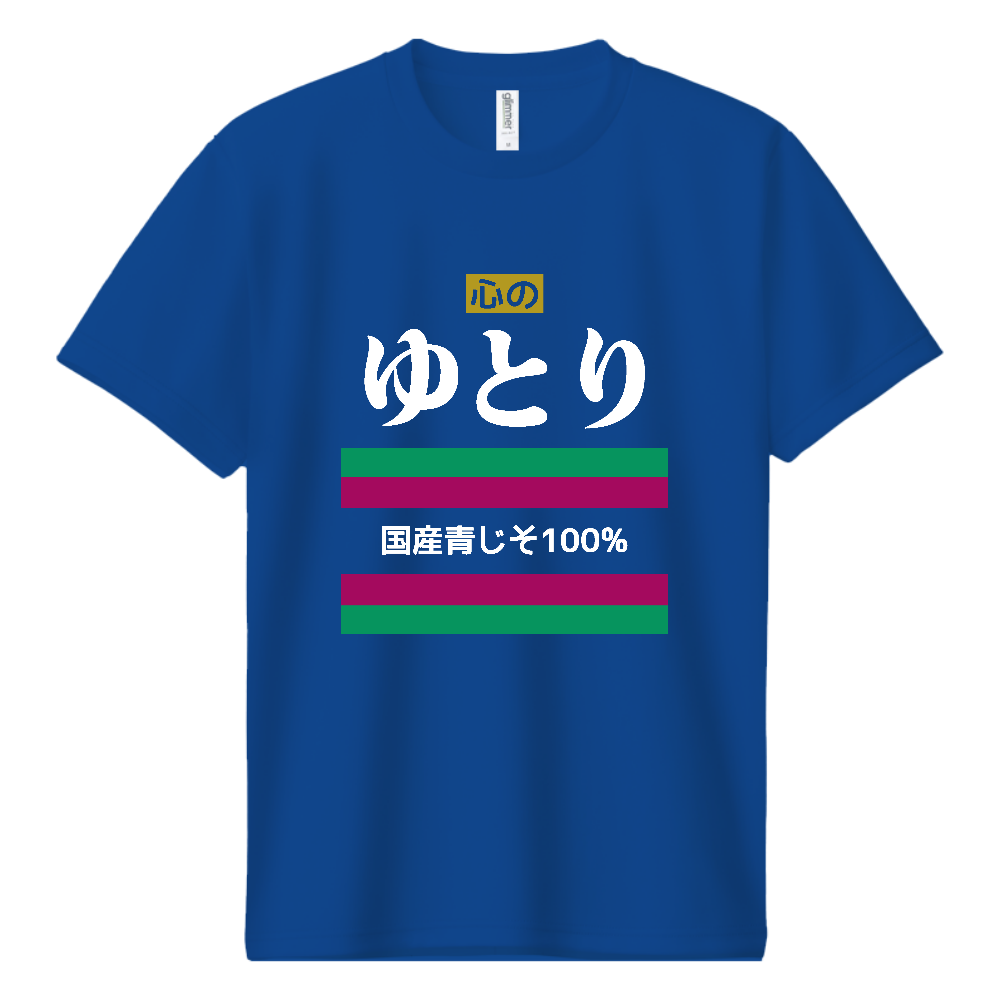 心のゆとり【パロディー商品】