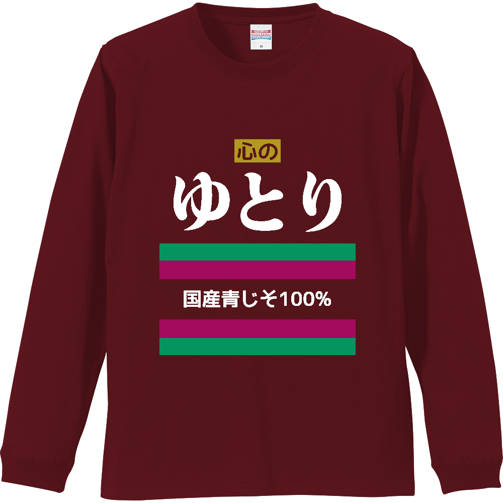 心のゆとり【パロディー商品】