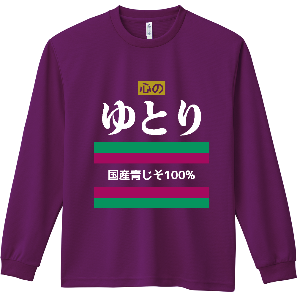 心のゆとり【パロディー商品】