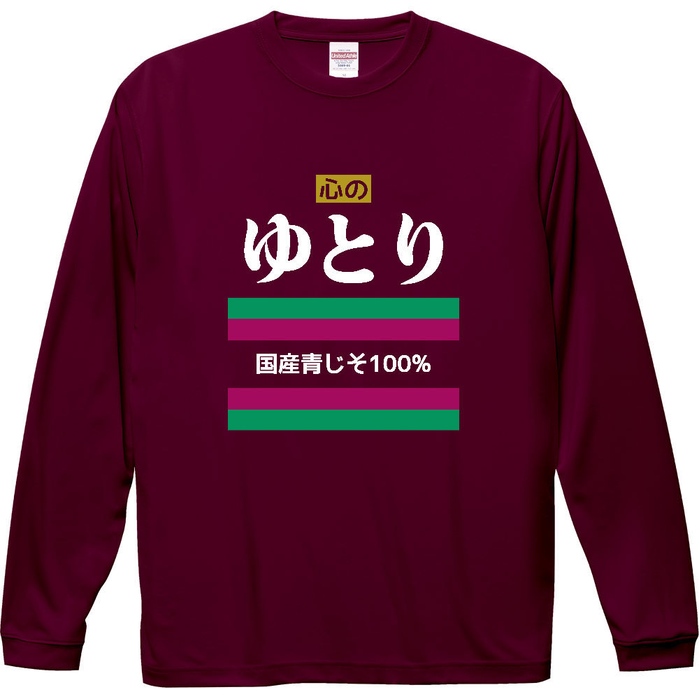 心のゆとり【パロディー商品】