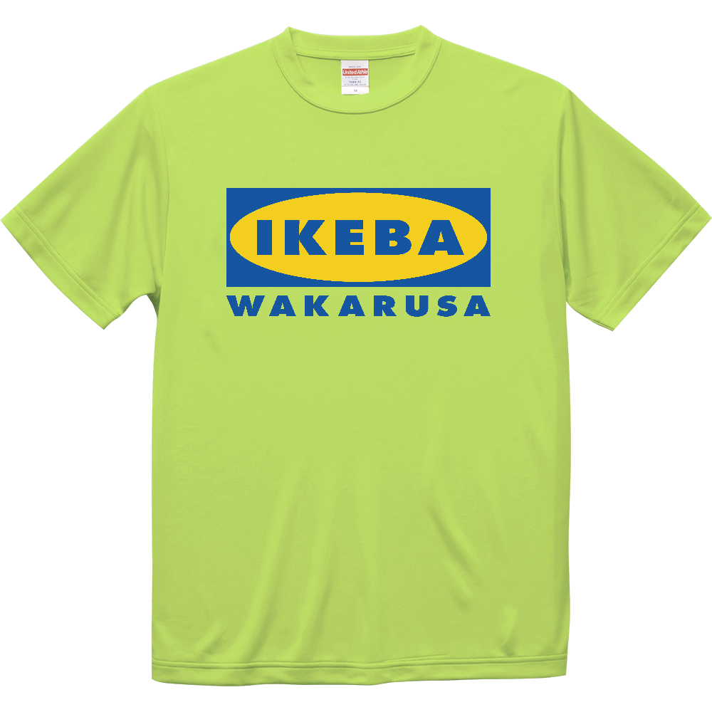 【イチロー選手着用】行けばわかるさ・IKEBA WAKARUSA【パロディー商品】