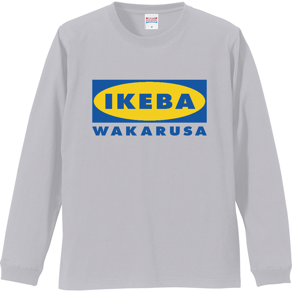 【イチロー選手着用】行けばわかるさ・IKEBA WAKARUSA【パロディー商品】